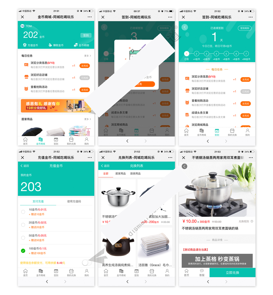 [点微]同城签到3.0-白嫖收集分享