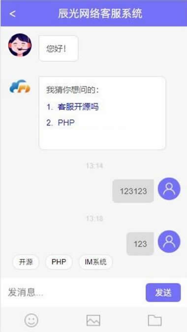 【全开源可2开】最新PHP在线客服系统IM即时通讯聊天源码微信公众号小程序H5APP网页端在线客服-白嫖收集分享