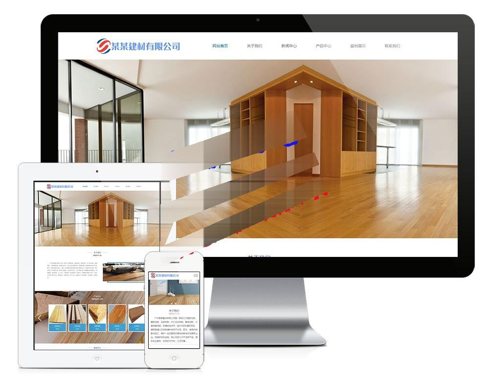 易优cms木质装饰材料建材公司网站模板源码 带手机端-白嫖收集分享