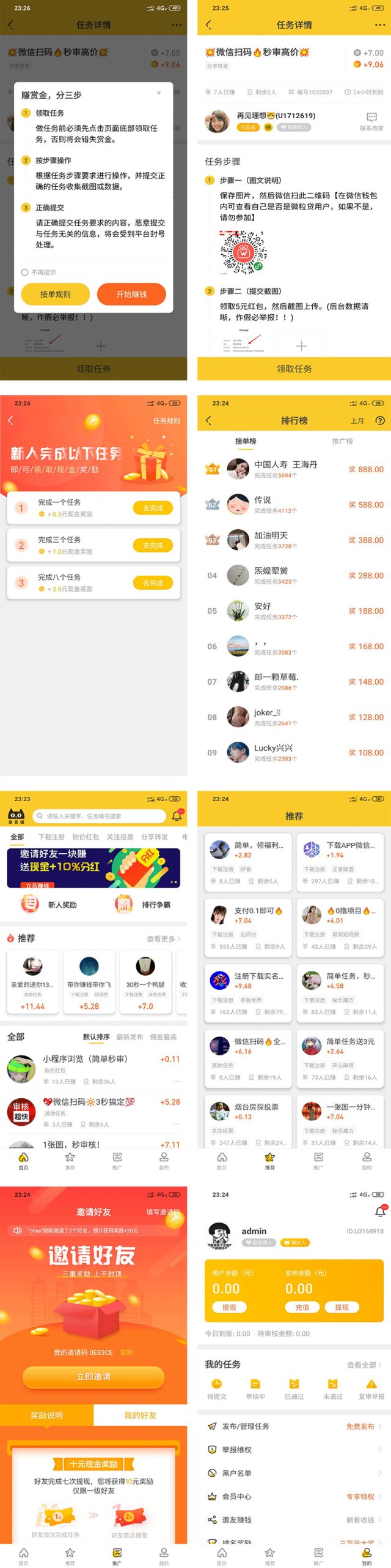 【悬赏猫】任务接单发布系统APP+霸屏天下赚钱猫蚂蚁帮扶+众人帮威客任务悬赏404任务平台+搭建视频-白嫖收集分享