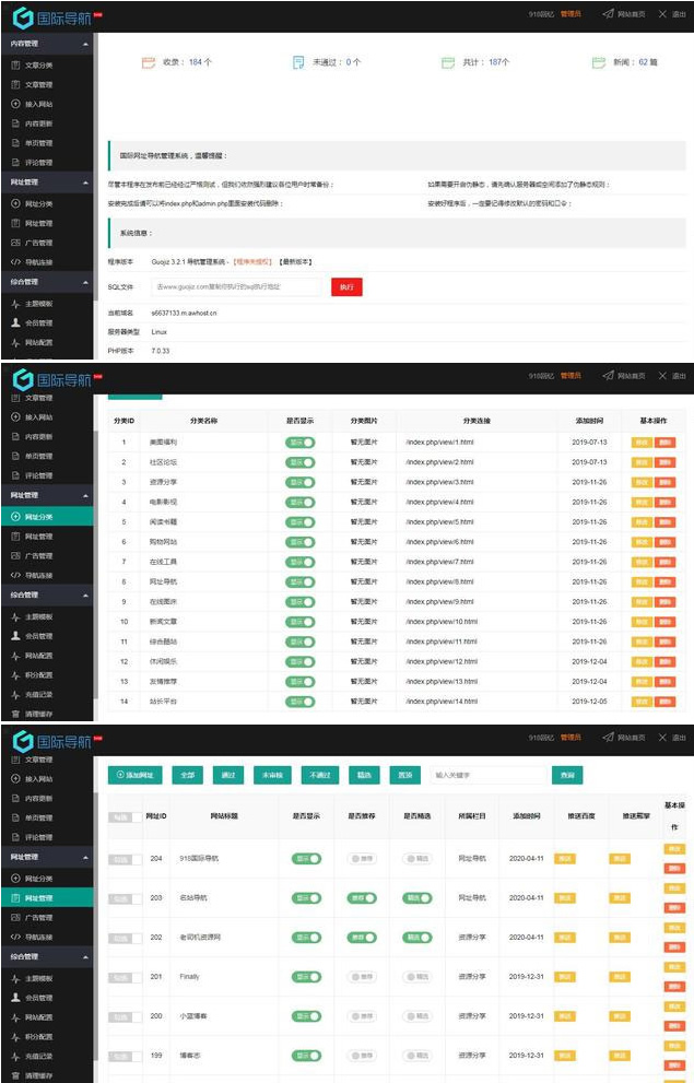 图片[2]-仿918国际导航简洁模板网址导航整站源码+数据打包 Thinkphp内核-白嫖收集分享