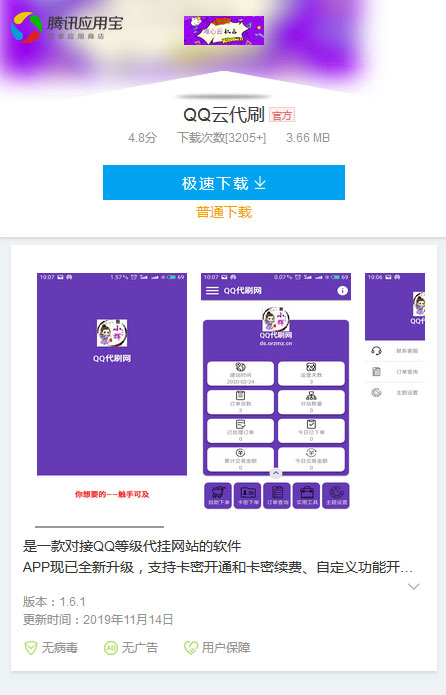 仿应用宝APP软件下载页面html源码 自适应单页模板-白嫖收集分享