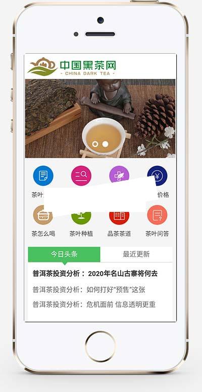 图片[2]-响应式茶艺茶文化知识茶叶新闻资讯网站源码 织梦dedecms模板 (自适应手机移动端)-白嫖收集分享