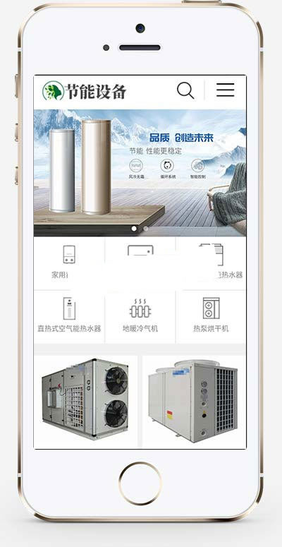 图片[2]-空气能地暖热水器节能设备公司网站源码 织梦dedecms模板 (带手机移动端)-白嫖收集分享