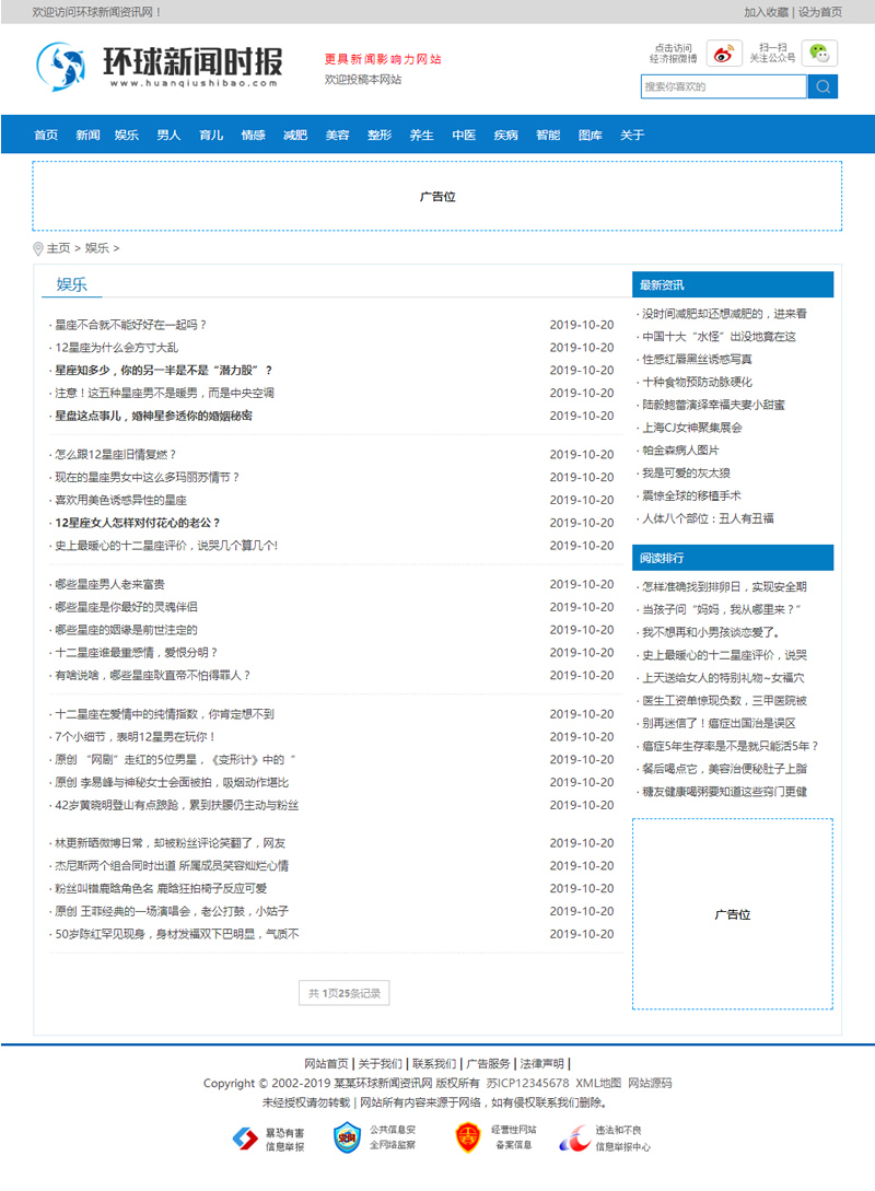 图片[2]-新闻时报资讯类网站源码 新闻资讯门户网站织梦模板-白嫖收集分享