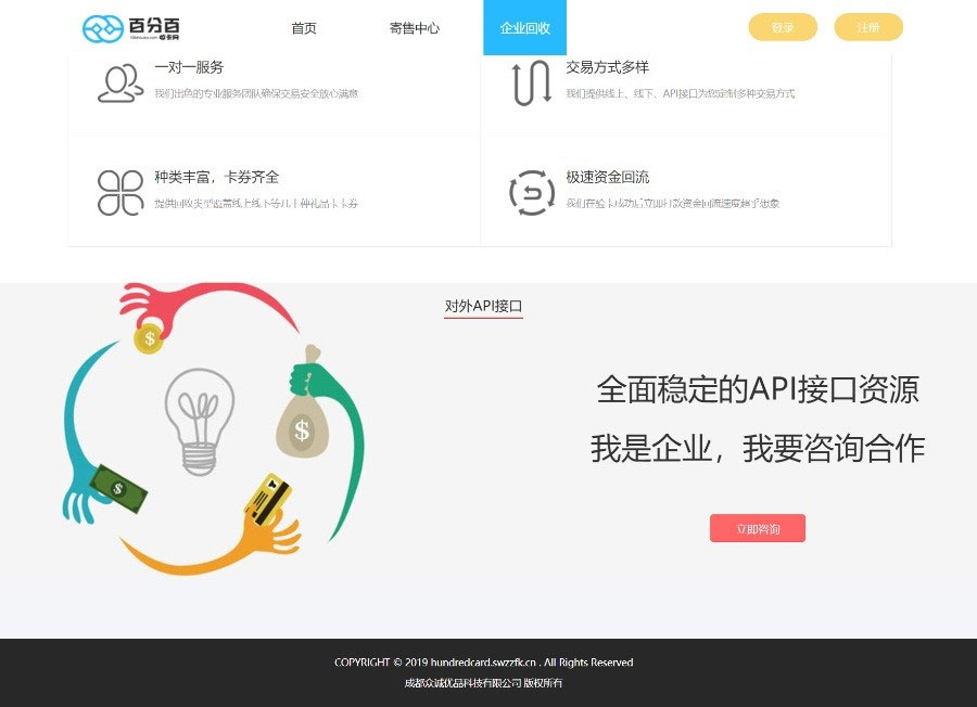 图片[3]-百分百收卡网礼品卡兑换二手礼品卡回收网站源码 Thinkphp内核-白嫖收集分享