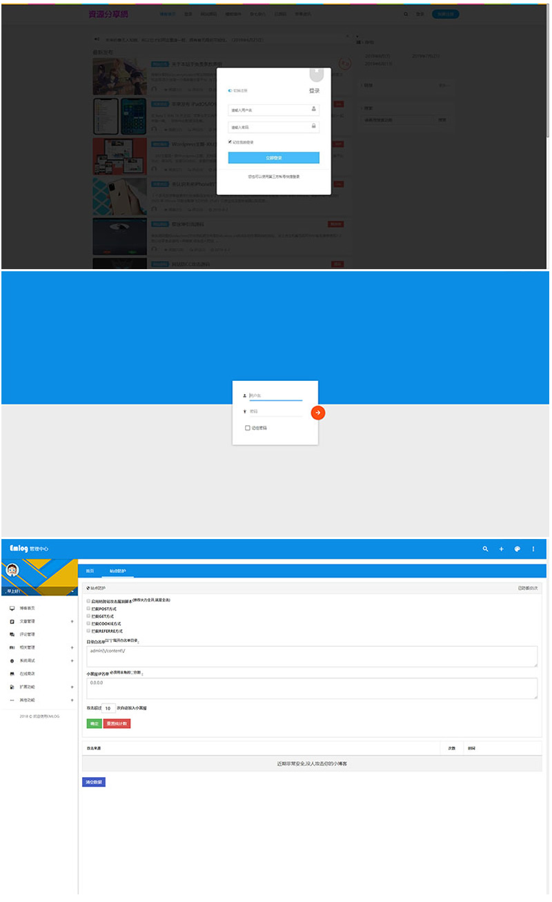 图片[2]-Emlog资源分享网资源教程分享博客源码-白嫖收集分享