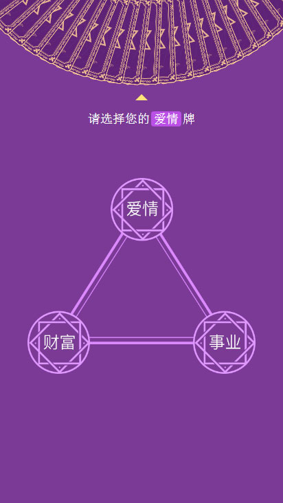 图片[2]-塔罗牌占卜爱情塔罗牌源码 星座算命感情财运测算源码 PHP独立后台-白嫖收集分享