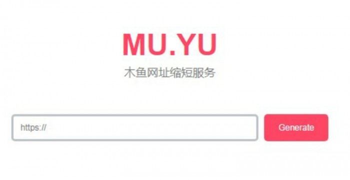 木鱼网址缩短服务 短域名生成网站源码-白嫖收集分享