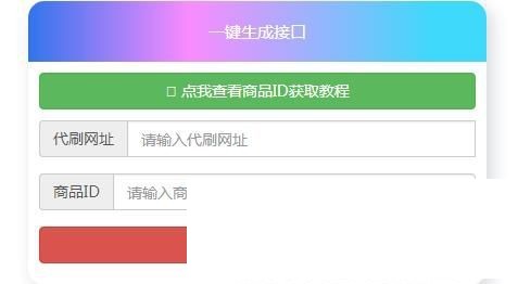 最新QQ名片赞接口一键生成源码+内附免费代刷网数据抓包图文教程-白嫖收集分享