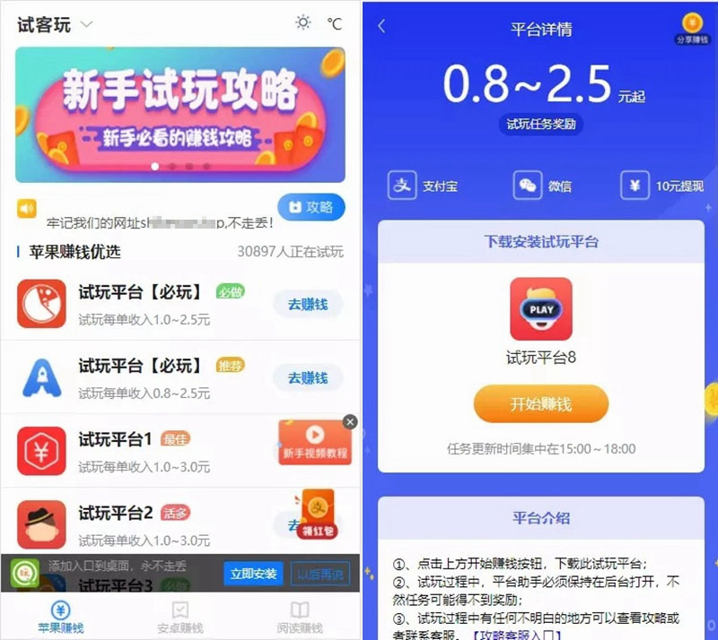 手赚网试玩平台源码 可封装APP 带文章资讯功能 帝国cms7.5内核-白嫖收集分享