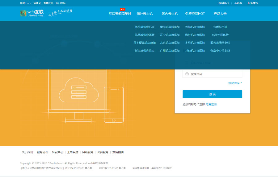 图片[2]-kangle虚拟主机空间销售网站源码 2019赚钱新模式-白嫖收集分享