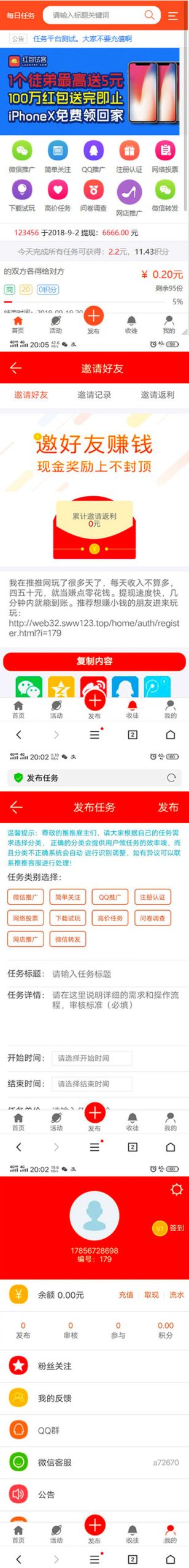 Thinkphp内核全新UI威客任务平台网站源码-白嫖收集分享