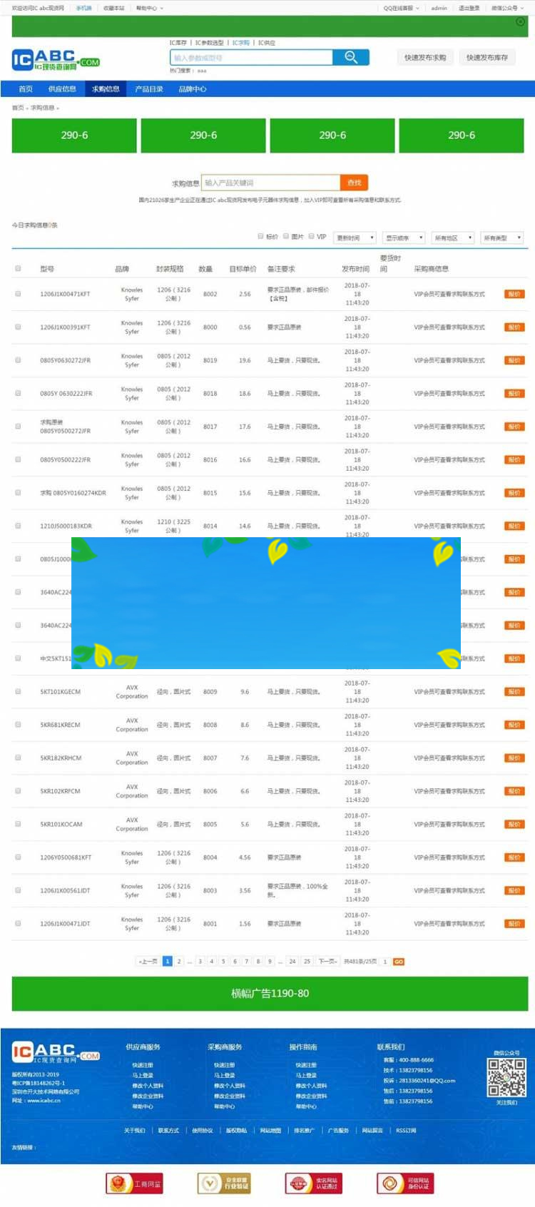 图片[2]-destoon7.0内核蓝色风格电子行业门户网站源码_源码下载-白嫖收集分享