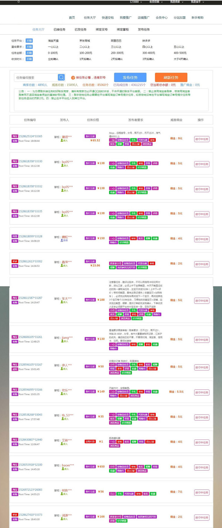 图片[2]-PHP刷单交易任务平台源码 个人免签约 带详细安装教程-白嫖收集分享