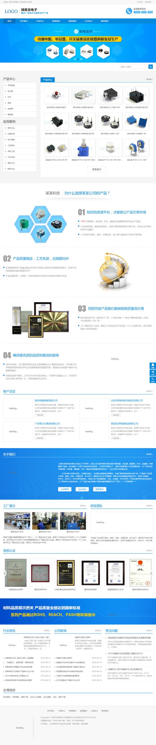 （自适应手机版）响应式营销型电子产品网站源码 HTML5数码产品织梦模板-白嫖收集分享