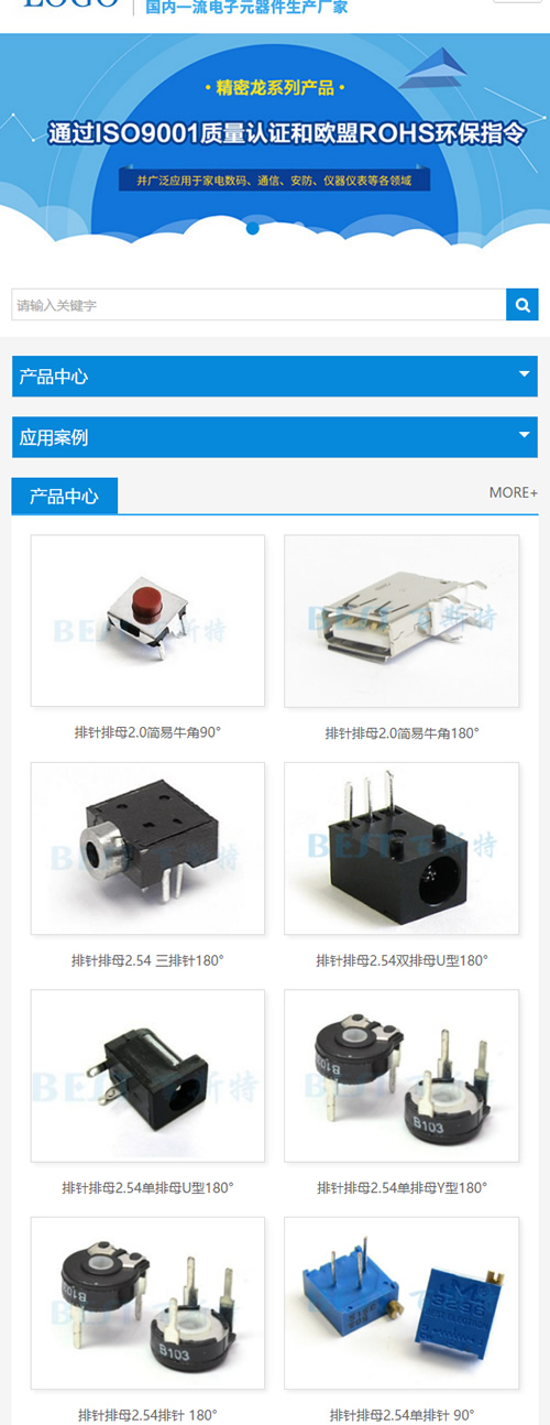 图片[3]-（自适应手机版）响应式营销型电子产品网站源码 HTML5数码产品织梦模板-白嫖收集分享