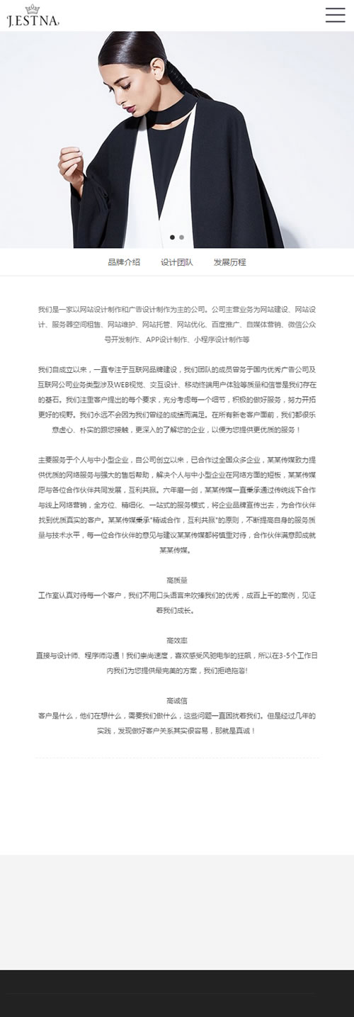 图片[3]-（自适应手机版）响应式服装时装设计类网站源码 HTML5品牌女装网站织梦模板-白嫖收集分享