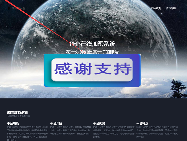 PHP加密网站系统源码 陌屿云PLUS版v8.01开源版本-白嫖收集分享