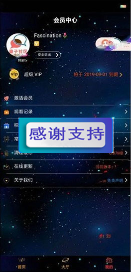 图片[2]-星空版千月影视APP源码无限代理版 支持iOS+安卓双端打包-白嫖收集分享