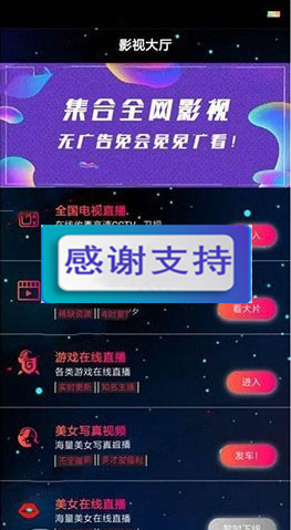 图片[3]-星空版千月影视APP源码无限代理版 支持iOS+安卓双端打包-白嫖收集分享