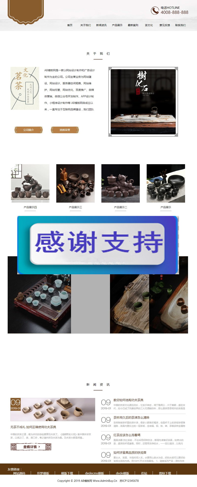 （自适应手机版）响应式茶叶茶道类网站源码 HTML5茶艺茶文化会所网站织梦模板-白嫖收集分享