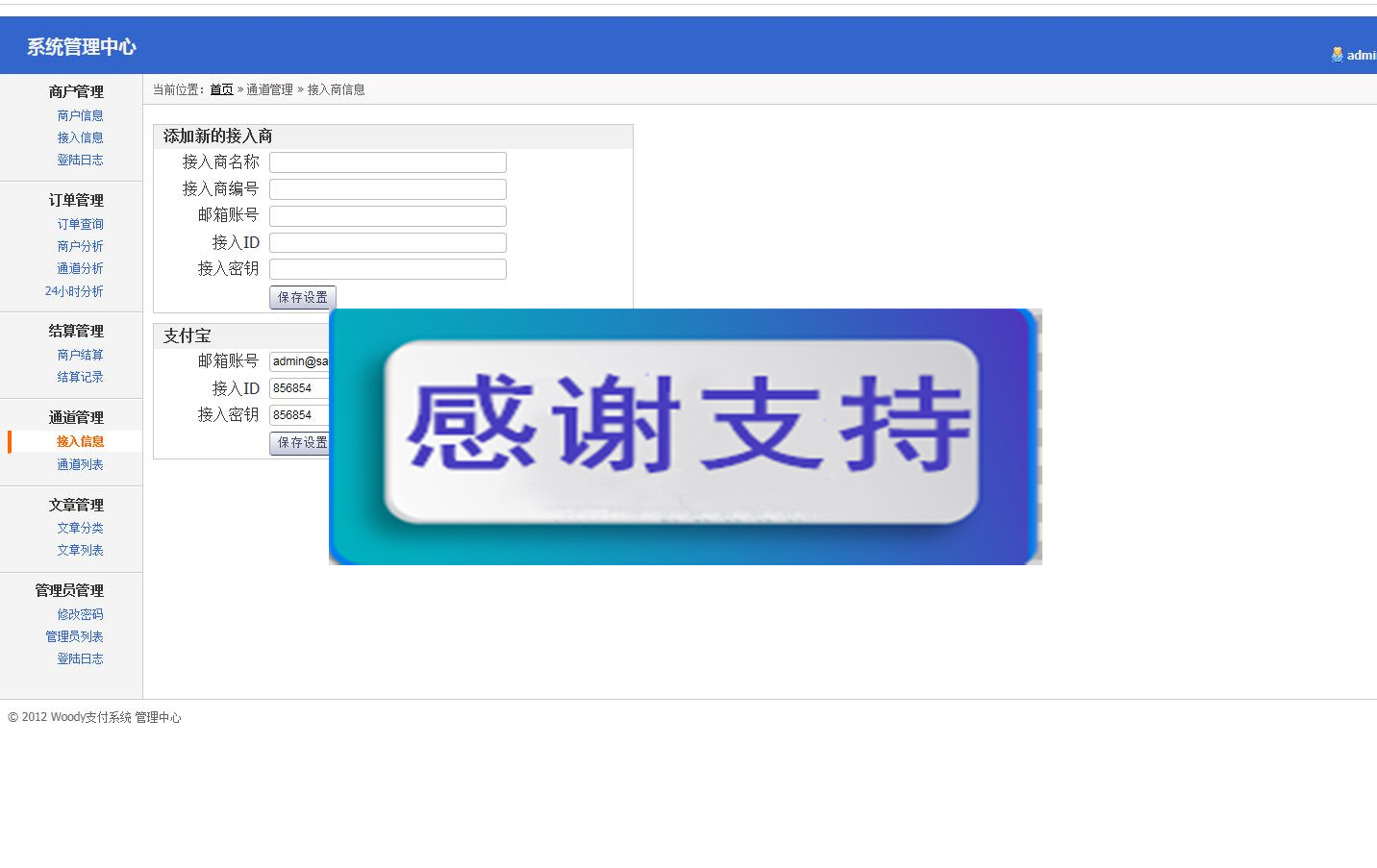 图片[2]-云腾自动发平台源码企业版下载_源码下载-白嫖收集分享