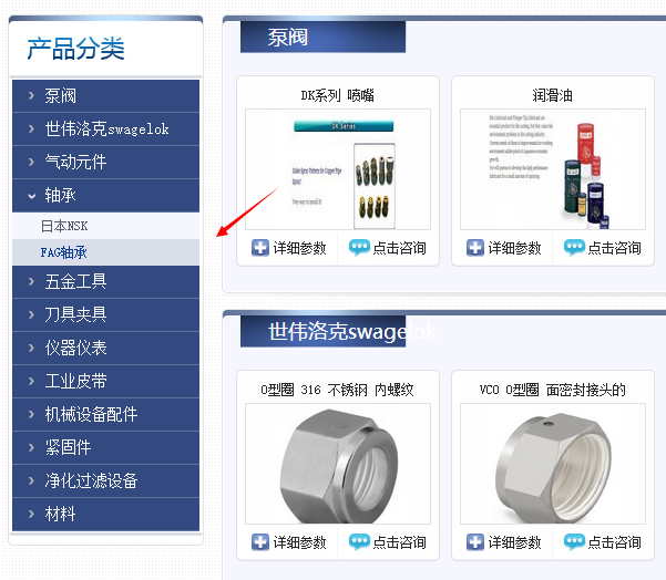 织梦蓝色机械泵阀轴承企业类整站源码-白嫖收集分享