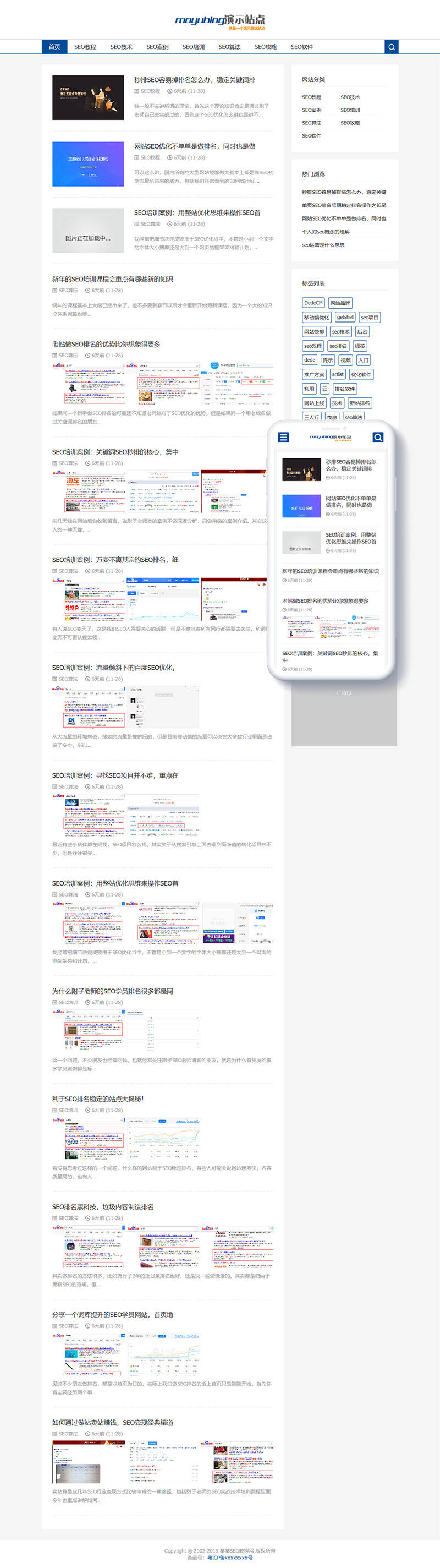 图片[2]-织梦响应式SEO教程资讯类网站织梦模板(自适应手机端)-白嫖收集分享