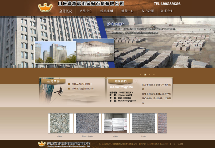 图片[2]-织梦建筑石材建筑材料类企业公司织梦源码-白嫖收集分享