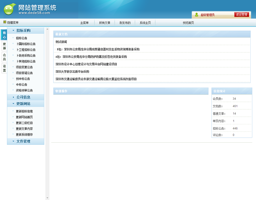 图片[2]-织梦橙黄色招标企业网站整站源码-白嫖收集分享