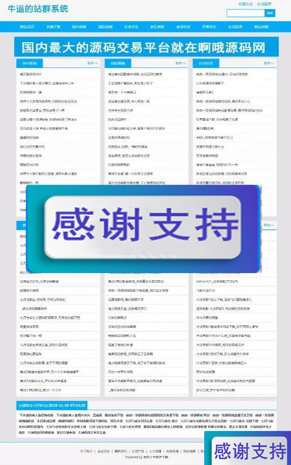 2019最新站群优化超级蜘蛛池网站源码_源码下载-白嫖收集分享