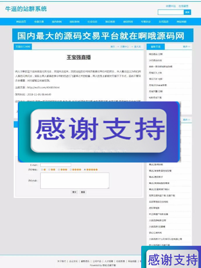 图片[2]-2019最新站群优化超级蜘蛛池网站源码_源码下载-白嫖收集分享