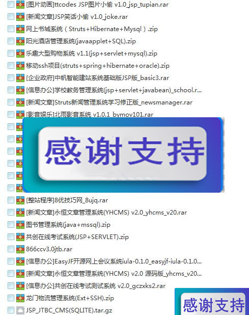 图片[2]-160套Java/Jsp/mybatis/maven前台网站页面/后台管理系统项目源码_源码下载-白嫖收集分享