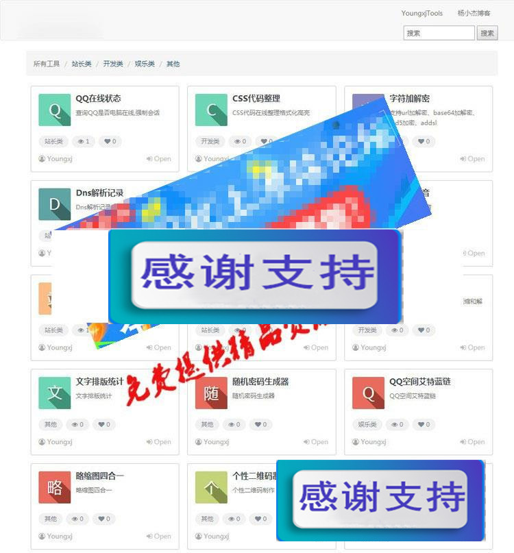 PHP站长工具箱网站源码_源码下载-白嫖收集分享