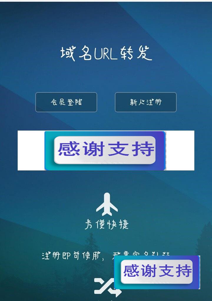 PHP域名url转发源码 支持隐性转发_源码下载-白嫖收集分享