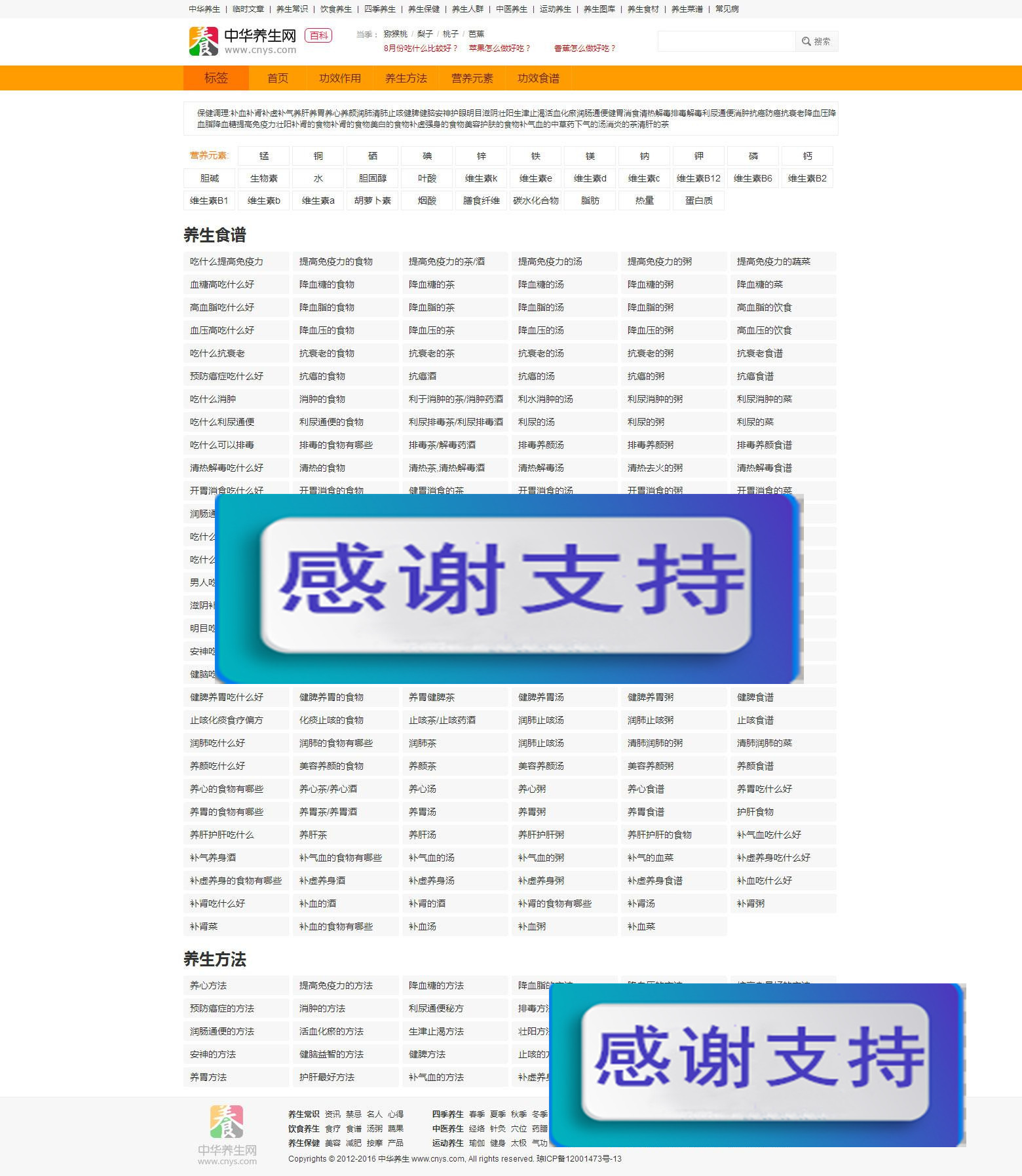 图片[3]-帝国cms仿中华养生网整站源码 带大量数据_源码下载-白嫖收集分享