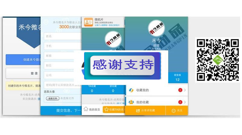 Discuz插件 微信微名片营销1.0(hejin_vcard)_源码下载-白嫖收集分享