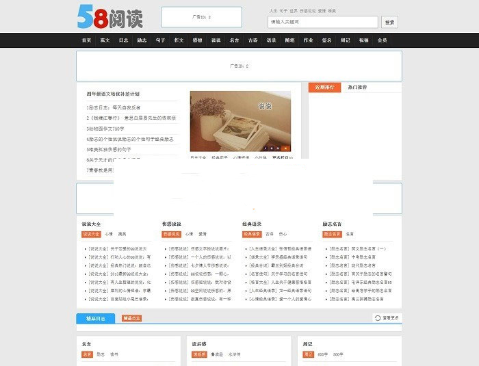 帝国cms内核仿58阅读整站源码 带手机版和会员中心-白嫖收集分享