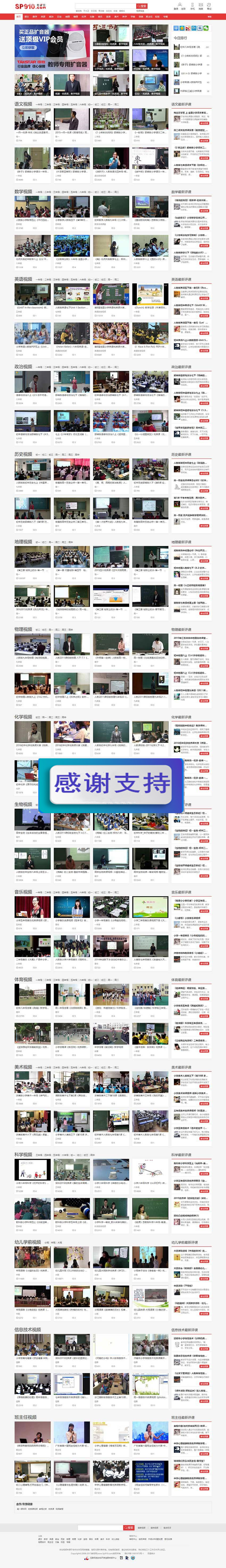 图片[1]-帝国CMS《教视网》在线教学视频网站模板整站源码 带手机版+火车头采集_源码下载-白嫖收集分享