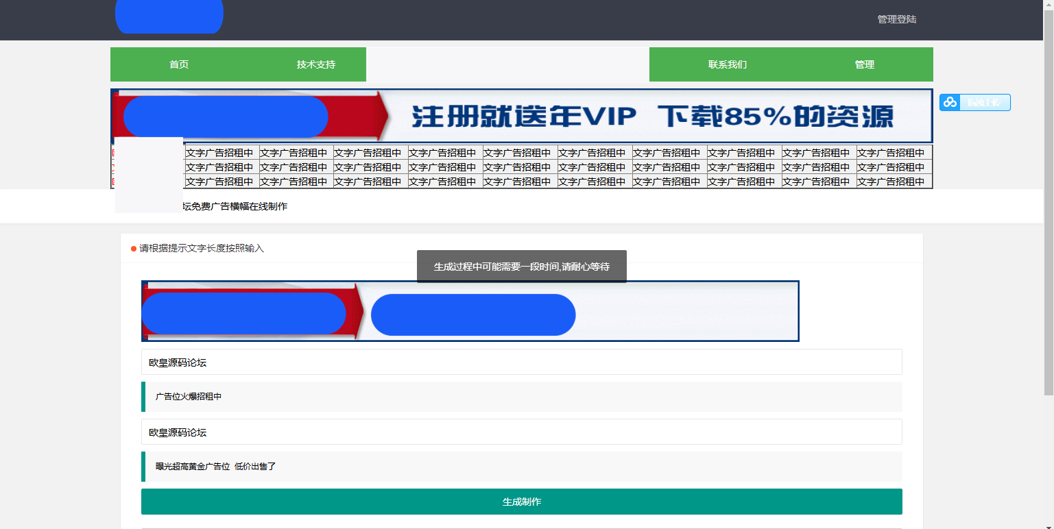 C066 广告横幅logo店标在线免费制作源码-白嫖收集分享