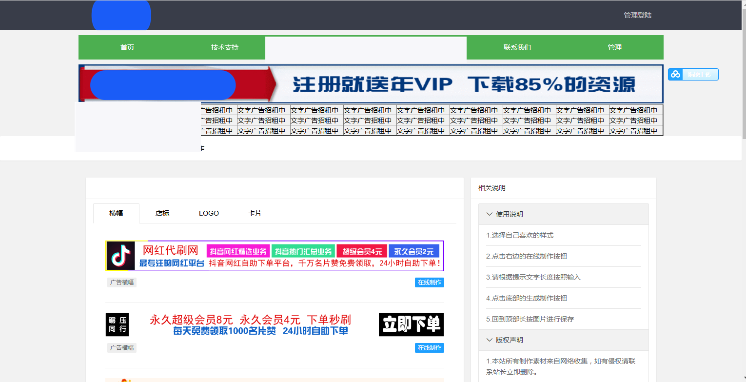 图片[4]-C066 广告横幅logo店标在线免费制作源码-白嫖收集分享