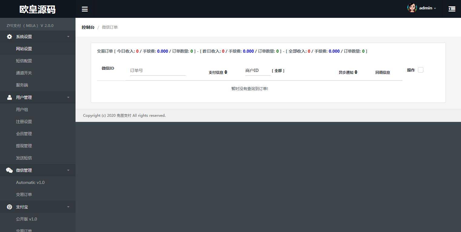 图片[16]-P26 个人免签码支付源码 服务监控模块强大后台功能全面-白嫖收集分享