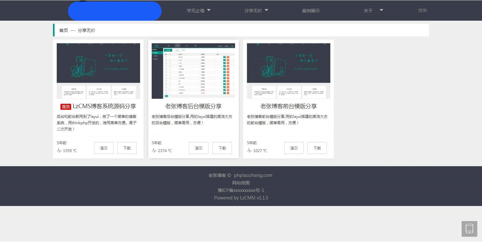 图片[4]-K369 Thinkphp5内核大型程序员交流博客系统源码-白嫖收集分享