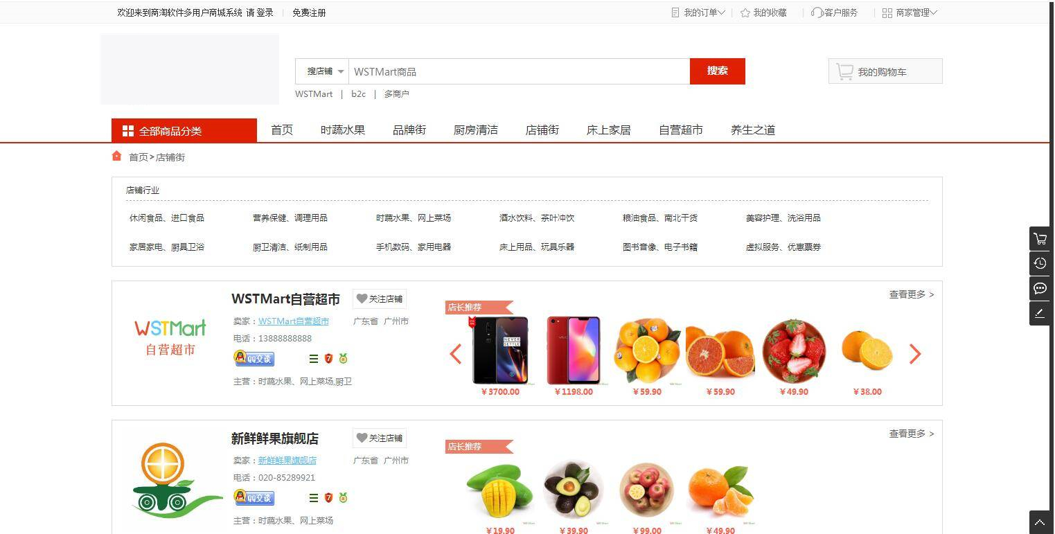 图片[6]-K368 综合电子商务系统多用户B2B2C商城源码 Thinkphp5.1内核-白嫖收集分享