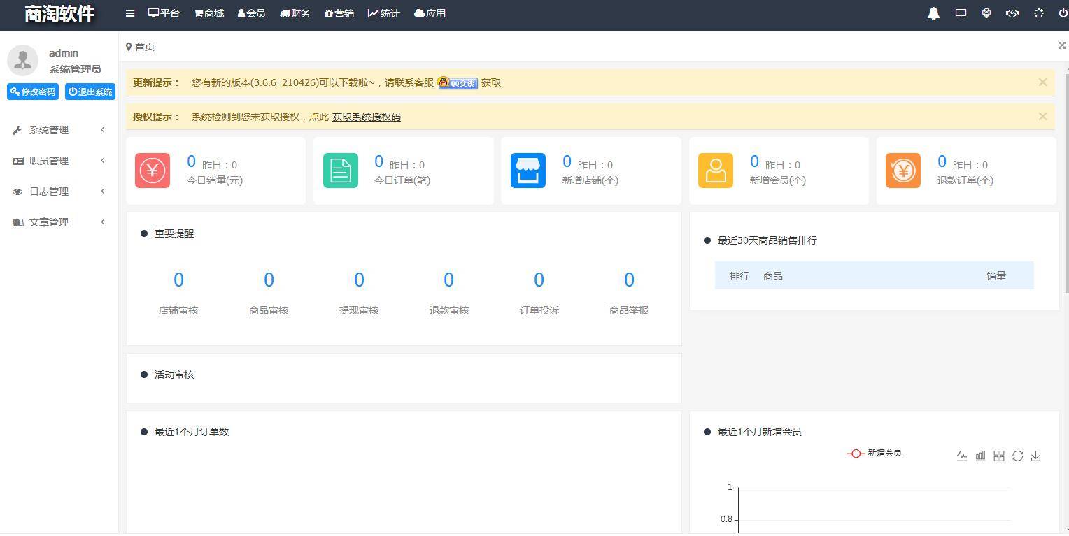 图片[10]-K368 综合电子商务系统多用户B2B2C商城源码 Thinkphp5.1内核-白嫖收集分享