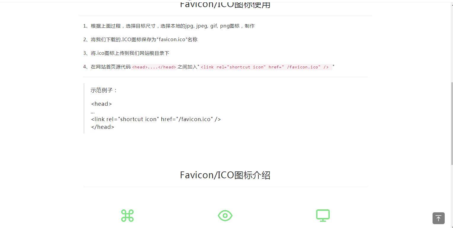 K348 【在线ICO图标制作】Favicon.ico图片在线制作网站PHP源码+支持多种图片格式转换-白嫖收集分享