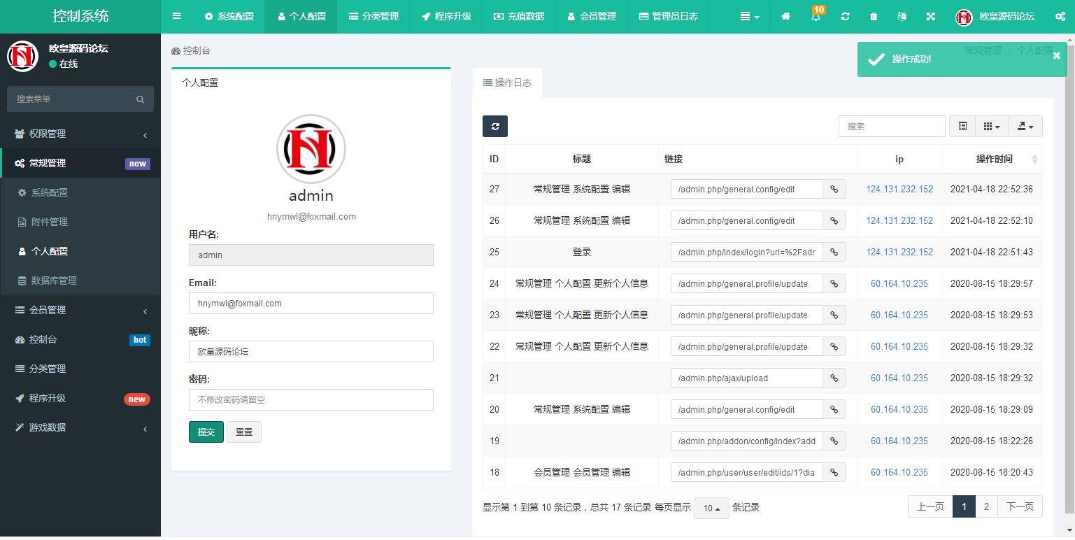 图片[16]-A1080 USDT指数涨跌最新二开币圈万盈财经源码/UI超漂亮/K线正常/完美控制-白嫖收集分享