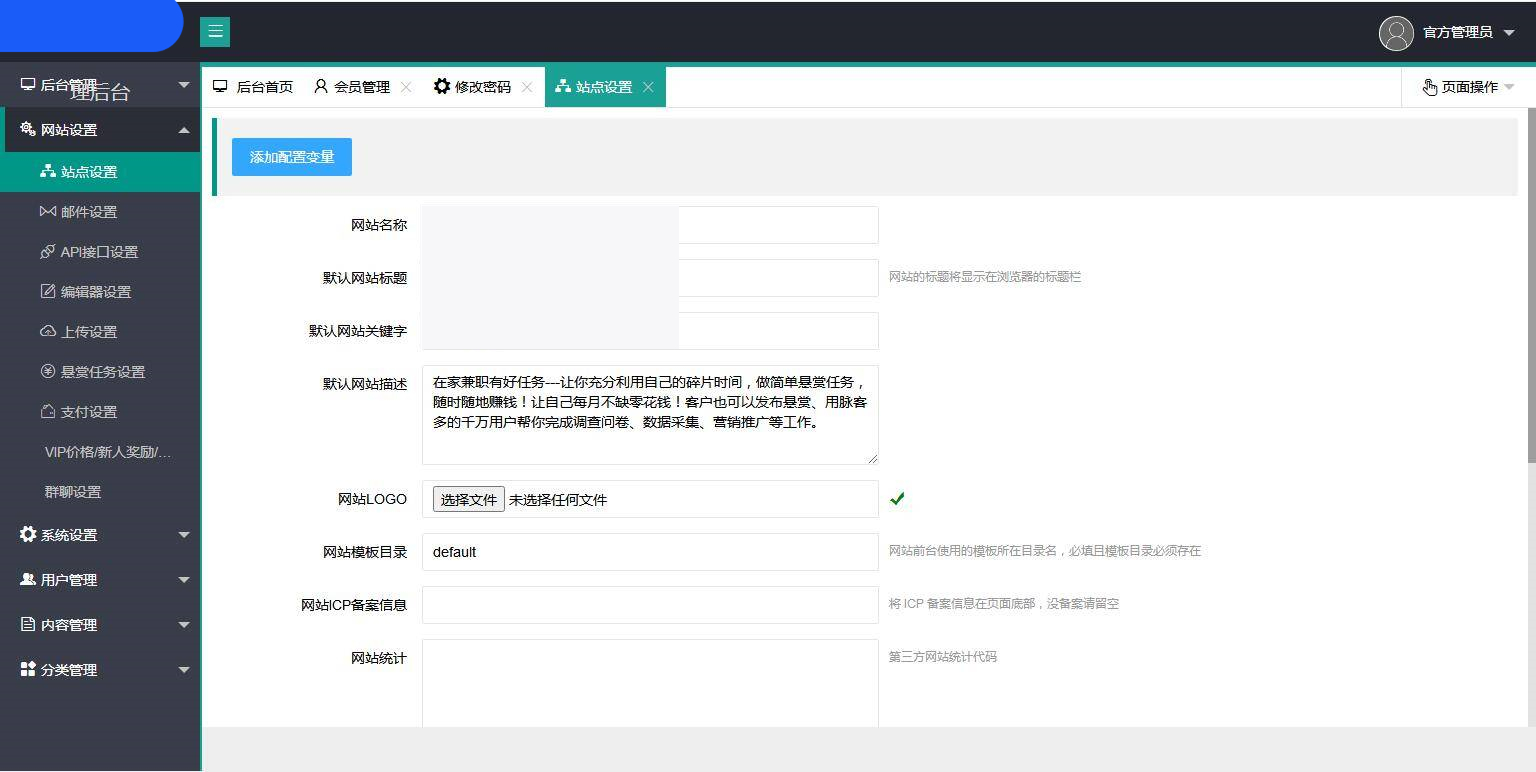 图片[14]-C239 PHP源码_全新4月二开云代付版悬赏任务系统/新款任务点赞系统/多功能任务平台APP-白嫖收集分享