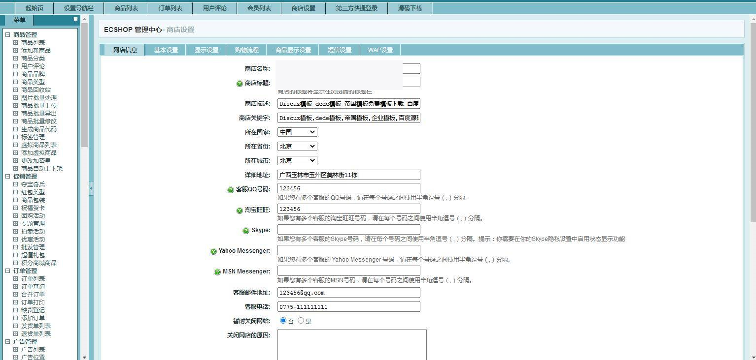 图片[12]-K321 PHP虚拟资源素材商品交易平台网站源码-白嫖收集分享